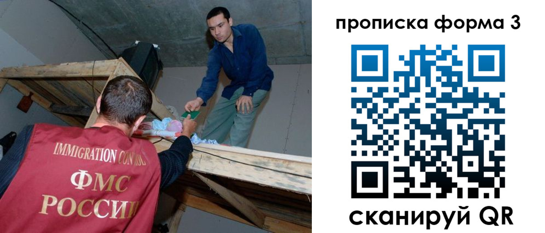 прописка для школы в Гусиноозёрске