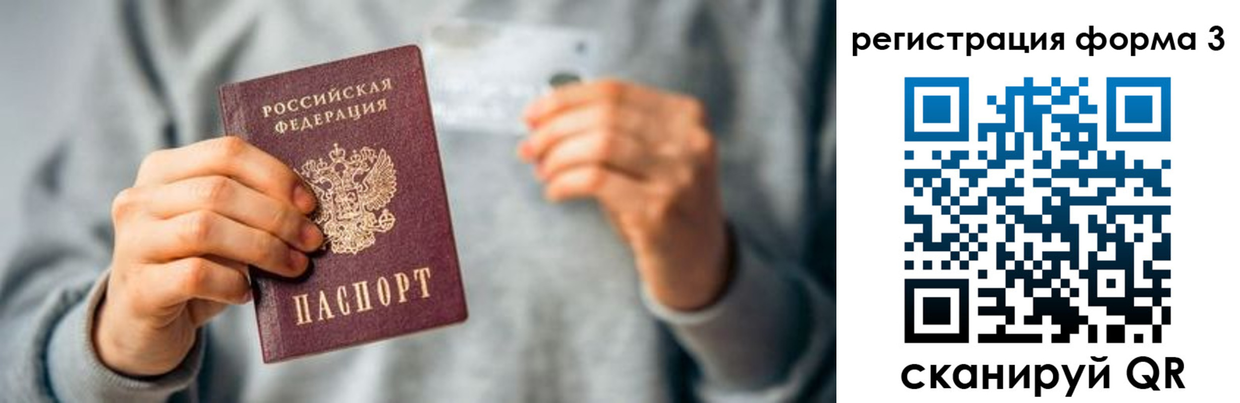 регистрация для школы в Гусиноозёрске