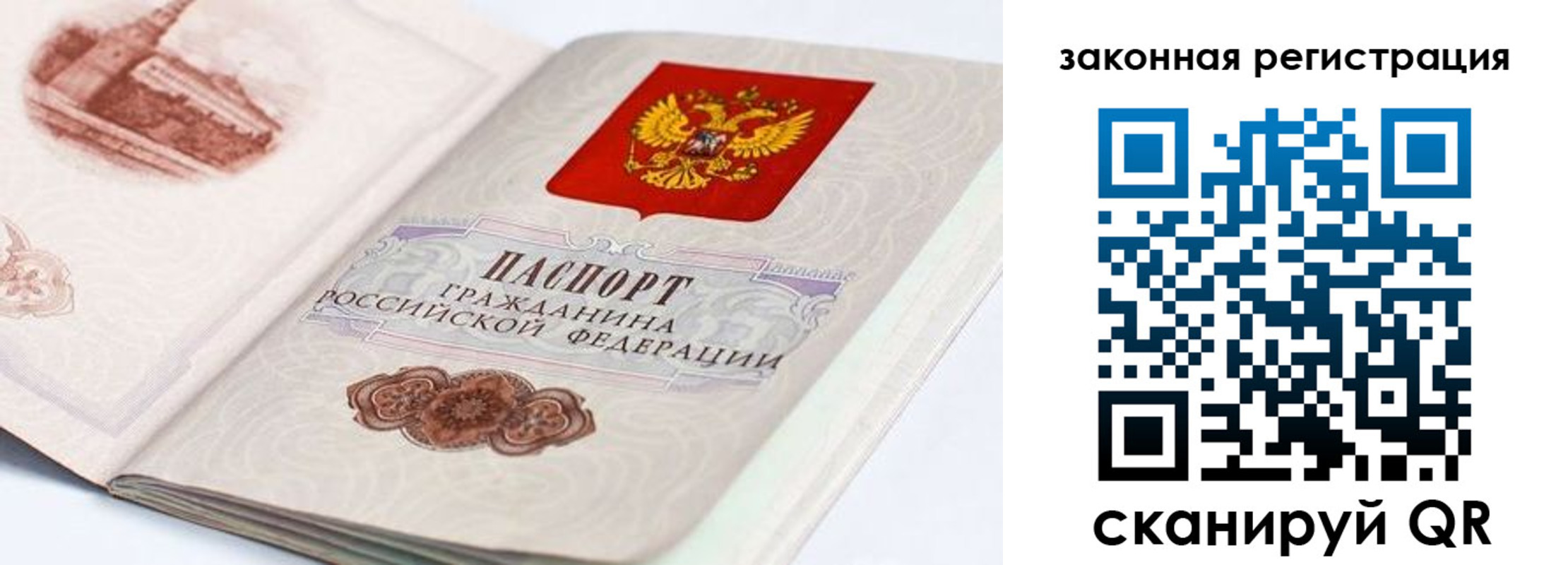 прописка иностранных граждан в Гусиноозёрске