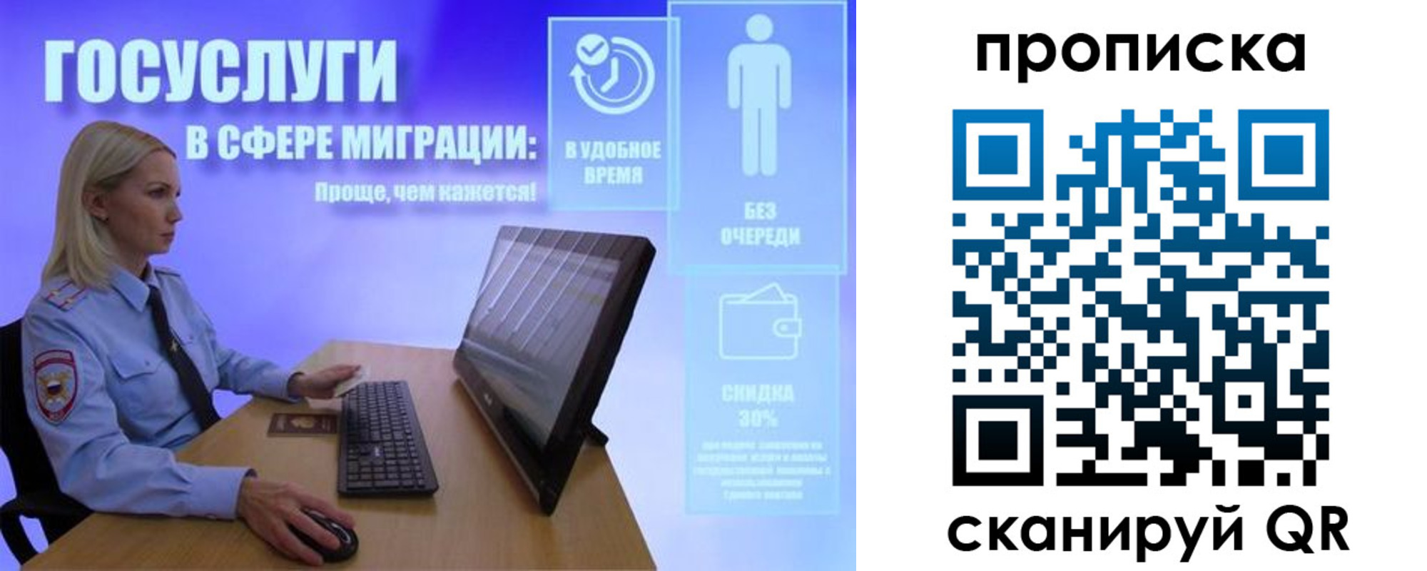 прописка гарантия в Гусиноозёрске