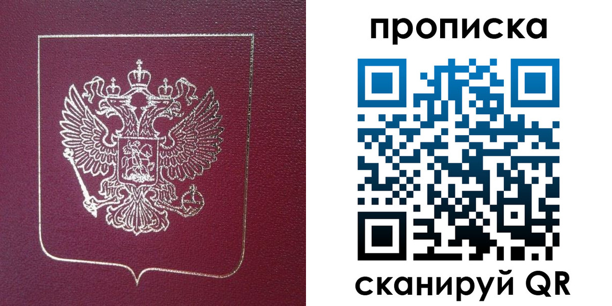 временная регистрация госуслуги в Гусиноозёрске
