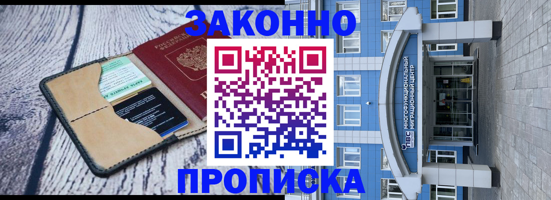 временная регистрация собственник в Гусиноозёрске