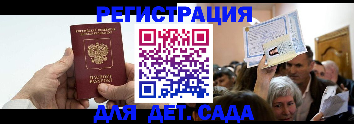 временная регистрация гарантия в Гусиноозёрске