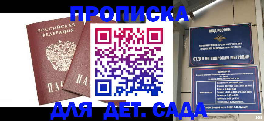 временная регистрация для всех в Гусиноозёрске