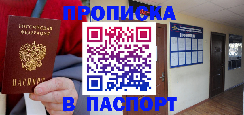временная регистрация в Гусиноозёрске