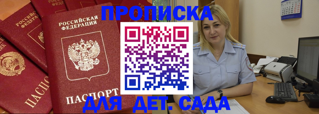 временная регистрация гарантия в Гусиноозёрске