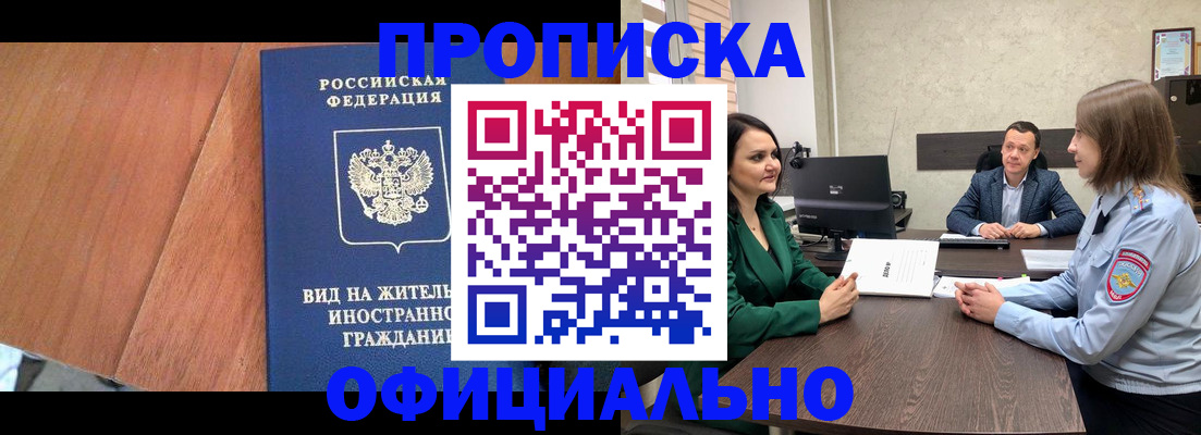 временная регистрация надежно в Гусиноозёрске
