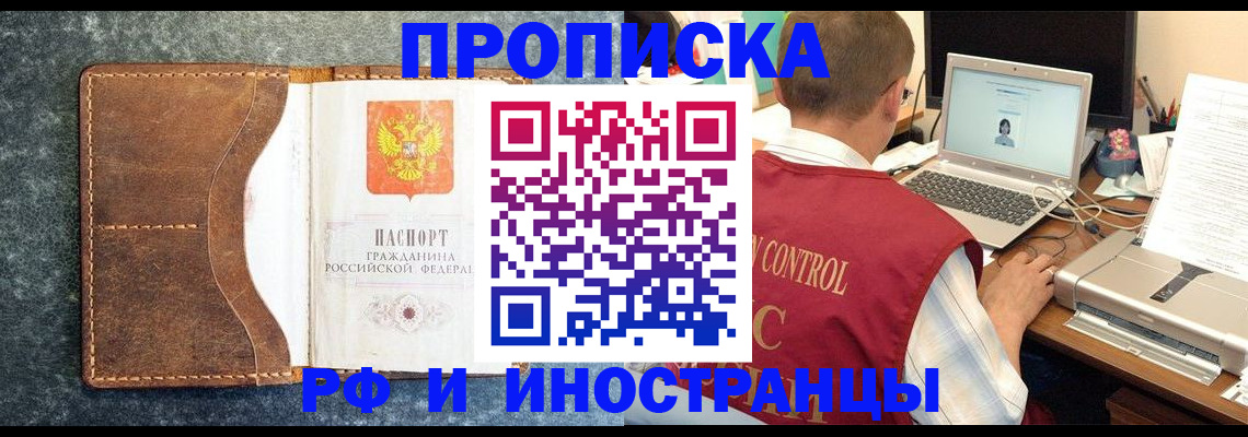 временная регистрация адрес в Гусиноозёрске