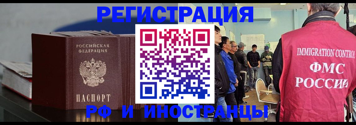 временная регистрация в Гусиноозёрске